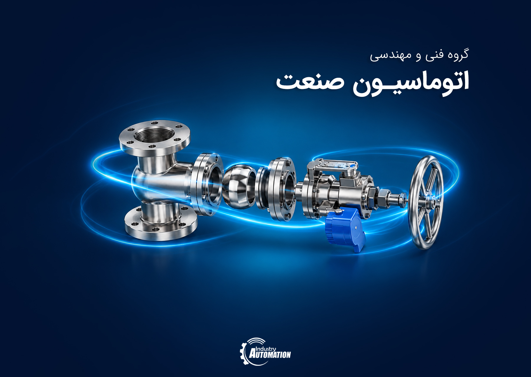 ابزارآلات و تجهیزات تخصصی صنعتی